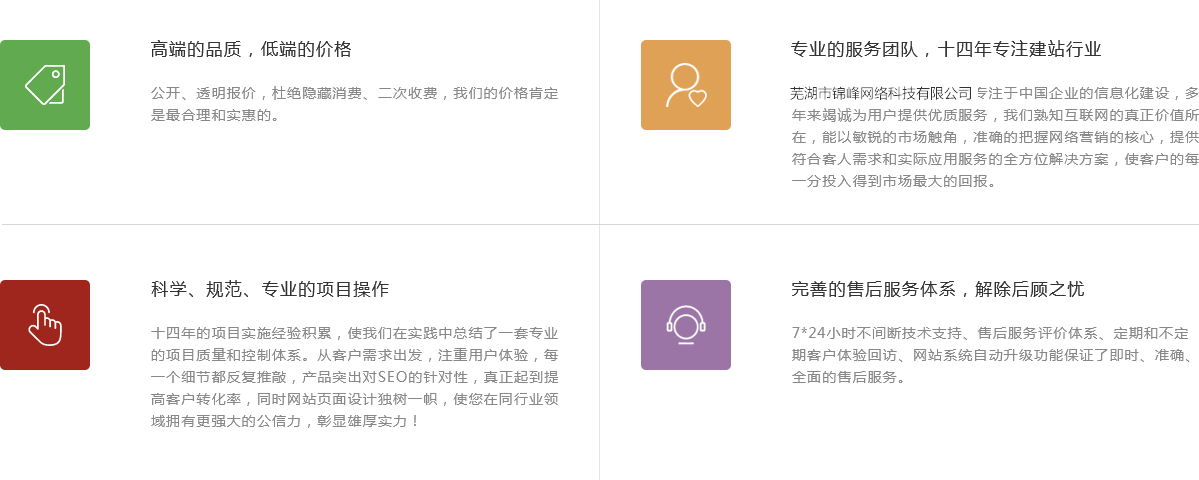 芜湖建设网站 芜湖建设网站